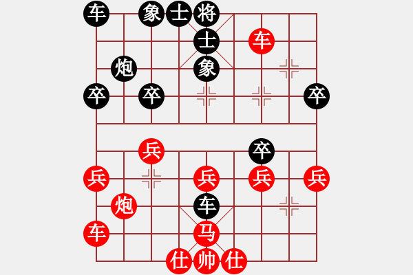 象棋棋譜圖片：桔中居士[125323952] -VS- 開開心心[374348692] - 步數(shù)：40 