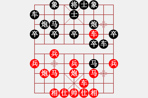 象棋棋譜圖片：奕網(wǎng)情深[1483153047] -VS- 騎白馬的青蛙[452406971] - 步數(shù)：20 