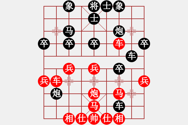 象棋棋譜圖片：奕網(wǎng)情深[1483153047] -VS- 騎白馬的青蛙[452406971] - 步數(shù)：30 