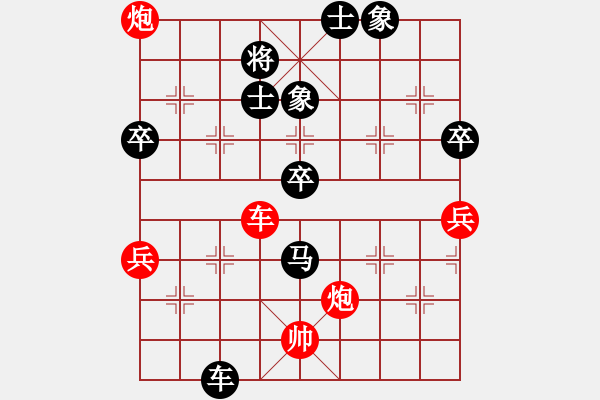 象棋棋譜圖片：心愛寶貝(4段)-負(fù)-老邁(2段) - 步數(shù)：70 