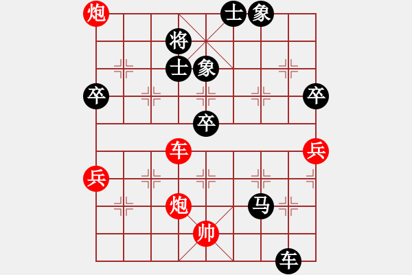 象棋棋譜圖片：心愛寶貝(4段)-負(fù)-老邁(2段) - 步數(shù)：78 