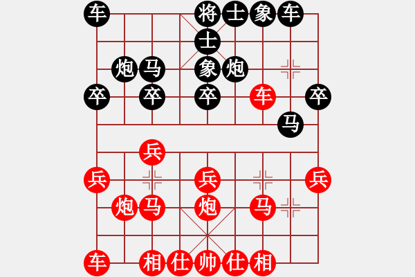 象棋棋譜圖片：繪影臨芳(7段)-負-我自橫刀向(7段) - 步數(shù)：20 