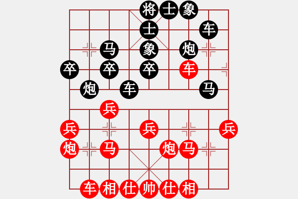 象棋棋譜圖片：繪影臨芳(7段)-負-我自橫刀向(7段) - 步數(shù)：30 