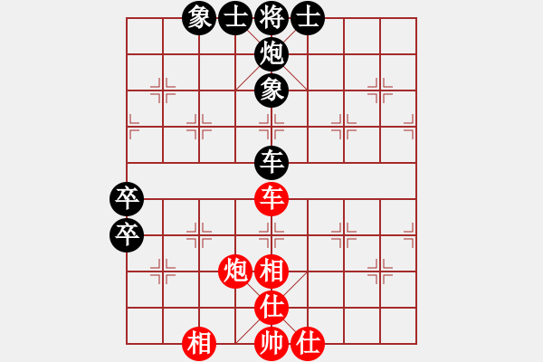 象棋棋譜圖片：千山大圣(9段)-和-小小貓咪(月將) - 步數(shù)：66 