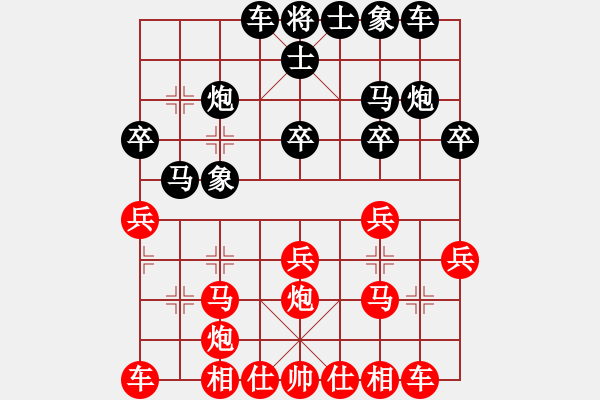 象棋棋譜圖片：廣東 劉云達(dá) 和 廣東 王文志 - 步數(shù)：20 