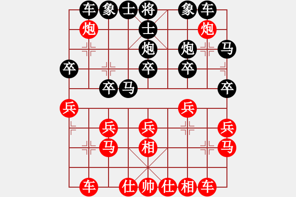 象棋棋譜圖片：?；I集大獎(jiǎng)最（特大3級(jí)）先負(fù)于斯為盛（榮譽(yù)特大2）202401062203.pgn - 步數(shù)：20 