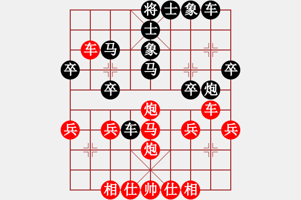 象棋棋譜圖片：文心(7級)-負(fù)-陸乘風(fēng)(5級) - 步數(shù)：30 