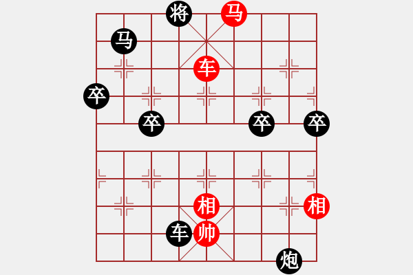 象棋棋譜圖片：文心(7級)-負(fù)-陸乘風(fēng)(5級) - 步數(shù)：90 