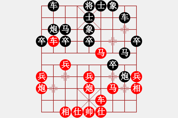 象棋棋譜圖片：弈博云天(8段)-勝-隆咚鏘(1段) - 步數(shù)：30 