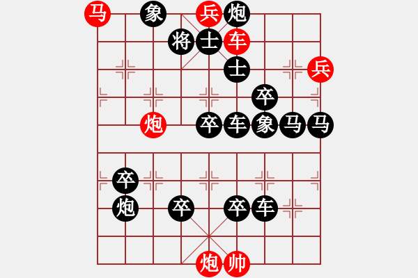 象棋棋譜圖片：只動馬雙炮連照勝局（18） - 步數(shù)：0 