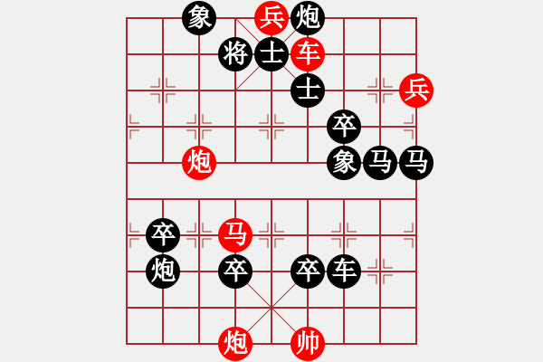 象棋棋譜圖片：只動馬雙炮連照勝局（18） - 步數(shù)：40 