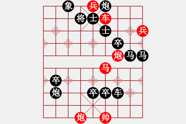 象棋棋譜圖片：只動馬雙炮連照勝局（18） - 步數(shù)：50 