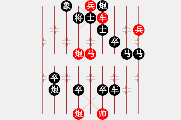 象棋棋譜圖片：只動馬雙炮連照勝局（18） - 步數(shù)：60 