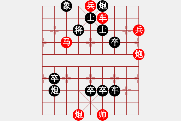 象棋棋譜圖片：只動馬雙炮連照勝局（18） - 步數(shù)：80 