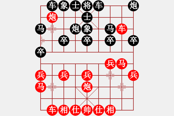 象棋棋譜圖片：百思不得棋解[575644877] -VS- 貪戀妳.[541028011] - 步數(shù)：20 