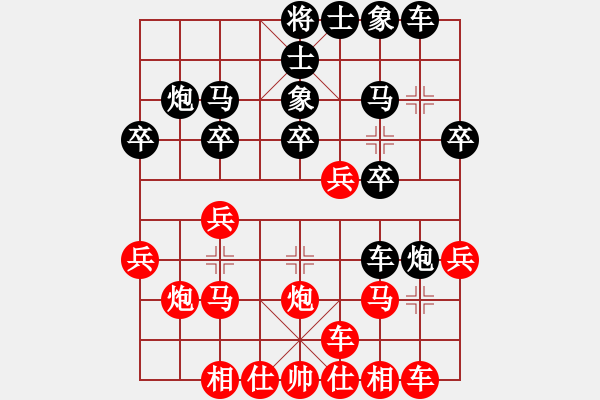 象棋棋譜圖片：陷阱取勝（后手屏風(fēng)馬對中炮七路馬） - 步數(shù)：20 