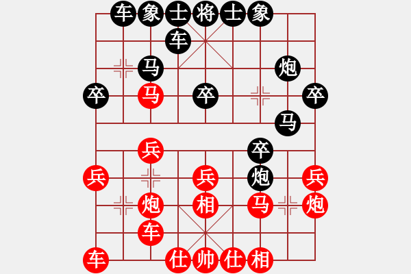 象棋棋譜圖片：1467局 A40- 起馬局-天天Ai1-2(先負(fù))小蟲引擎23層 - 步數(shù)：20 