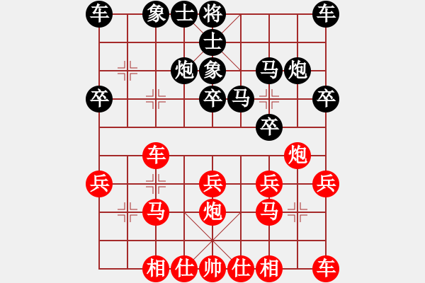 象棋棋譜圖片：奇山黑蝴蝶(5段)-勝-子彈(1段) - 步數(shù)：20 