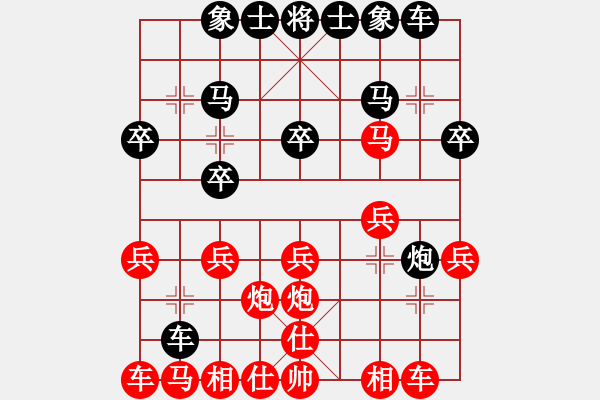 象棋棋譜圖片：小雨點(diǎn)兒(9星)-負(fù)-烏金中槍劉(6星) - 步數(shù)：20 