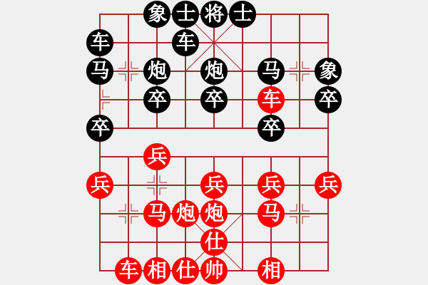 象棋棋譜圖片：留下買路錢(2星)-勝-zhongyyy(3弦) - 步數(shù)：20 