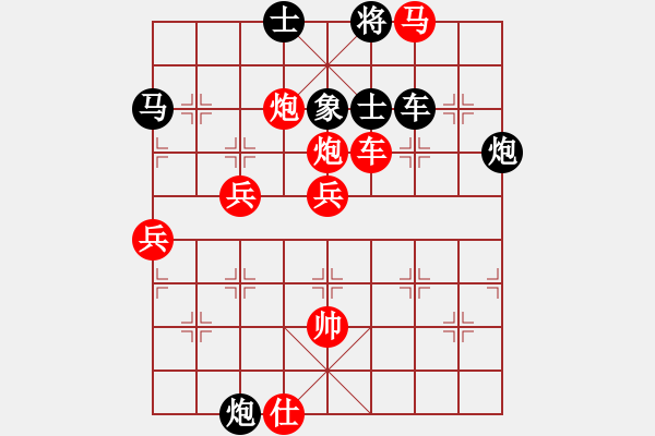 象棋棋譜圖片：留下買路錢(2星)-勝-zhongyyy(3弦) - 步數(shù)：80 