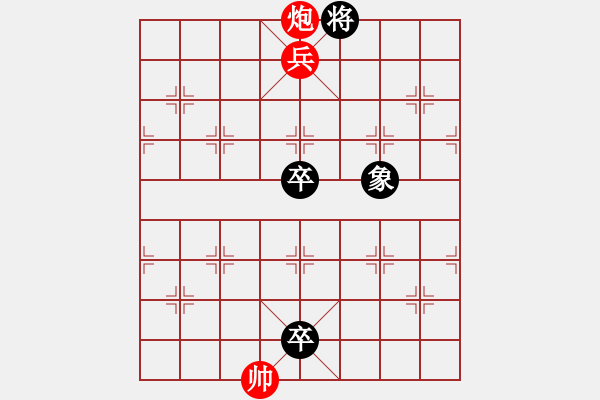 象棋棋譜圖片：第277局 反風(fēng)滅火 - 步數(shù)：30 