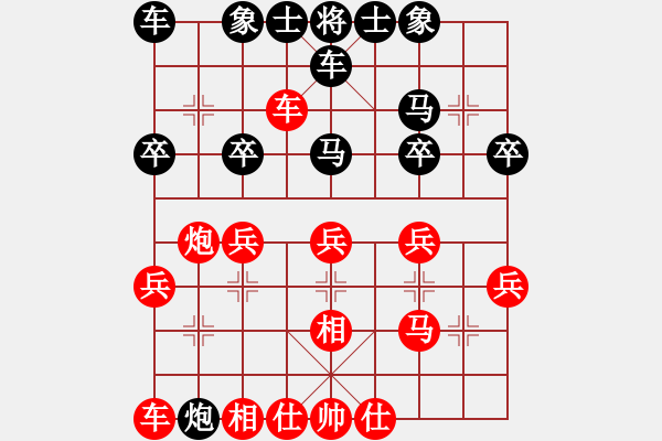 象棋棋譜圖片：橫才俊儒[紅] -VS- 逗你玩[171230366] - 步數(shù)：20 