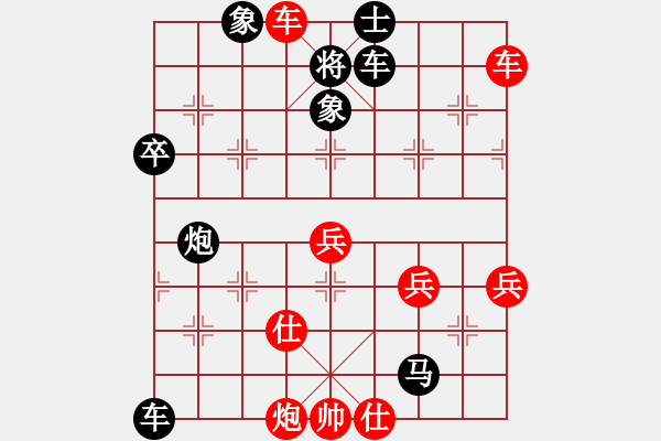 象棋棋谱图片：2017.7.2.2郭志勇先负任建军.pgn - 步数：70 