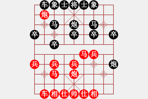 象棋棋譜圖片：中炮對列炮（紅勝） - 步數(shù)：20 