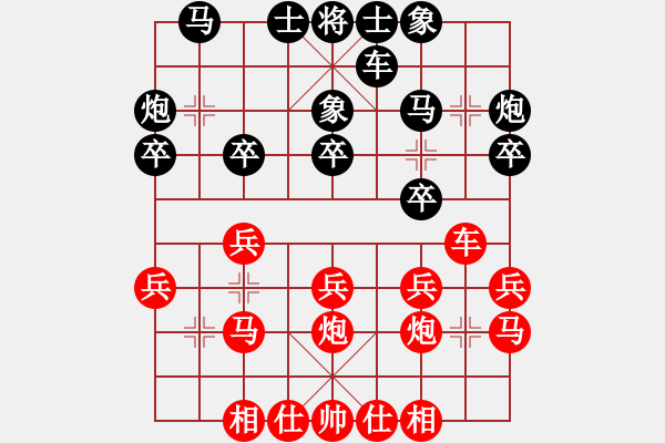 象棋棋譜圖片：灞橋飛絮(日帥)-勝-紅軍指導(dǎo)員(日帥) - 步數(shù)：20 