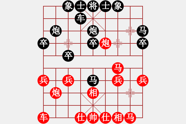 象棋棋譜圖片：生活[261160305] -VS- 哈哈[1245437518] - 步數(shù)：20 