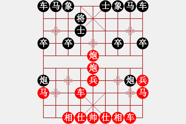 象棋棋譜圖片：草民 康妮(業(yè)4-1) 勝 草民 氣手者(業(yè)3-2) - 步數(shù)：20 