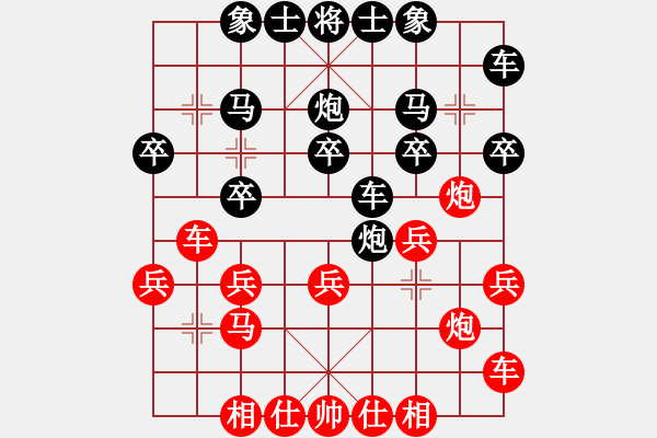 象棋棋譜圖片：[快14]弘東海 先負 [快14]浩軒爺 - 步數(shù)：20 