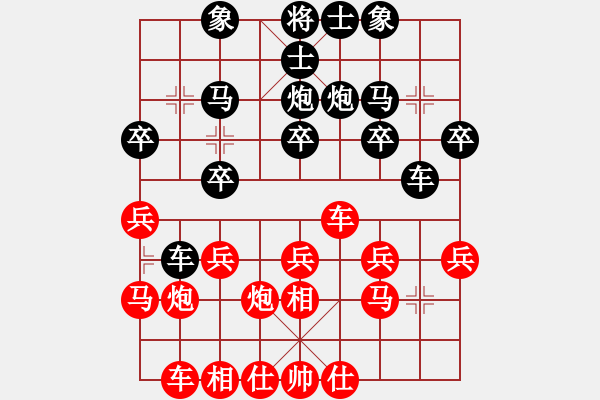 象棋棋譜圖片：bbboy002[紅] -VS- 2001婉兒[黑] - 步數(shù)：20 