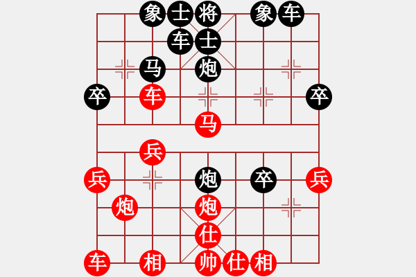 象棋棋譜圖片：對(duì)攻激烈，先和傻第旗 - 步數(shù)：30 