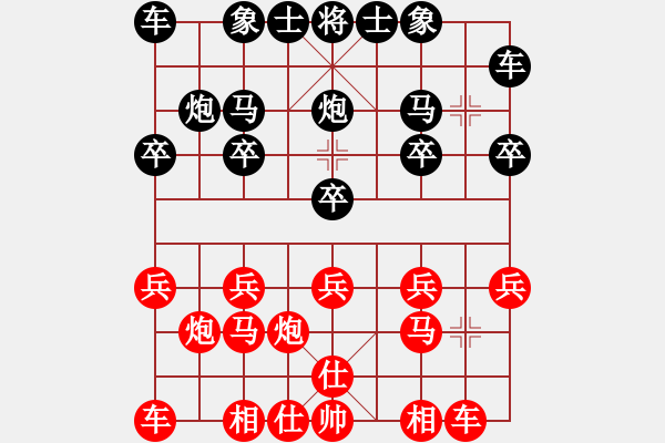 象棋棋譜圖片：春意盎然(2段)-和-天火(1段) - 步數(shù)：10 