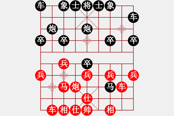 象棋棋譜圖片：春意盎然(2段)-和-天火(1段) - 步數(shù)：20 