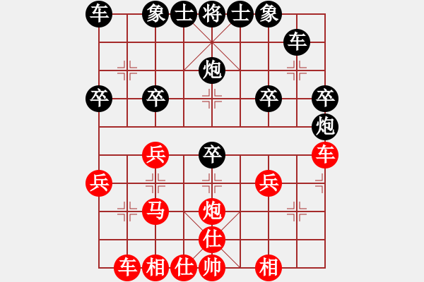 象棋棋譜圖片：春意盎然(2段)-和-天火(1段) - 步數(shù)：30 