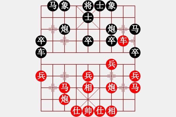 象棋棋譜圖片：重拳擊倒(北斗)-負(fù)-鐮刀幫掌門(mén)(無(wú)極) - 步數(shù)：30 