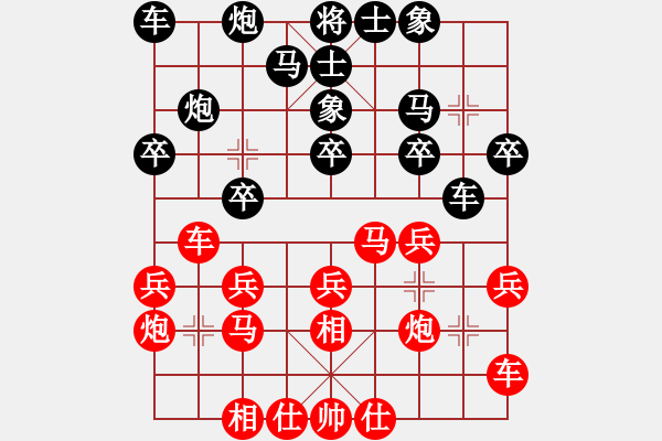 象棋棋譜圖片：王棟先負(fù)李曉剛 - 步數(shù)：20 