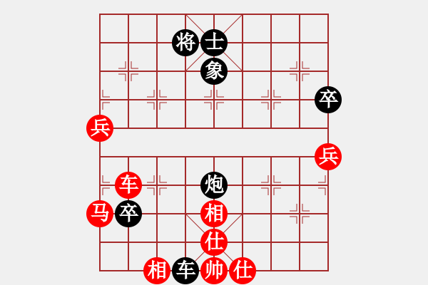 象棋棋譜圖片：善解人意（業(yè)4-3）先負(fù)清仁福壽（業(yè)4-3）201705141759.pgn - 步數(shù)：92 