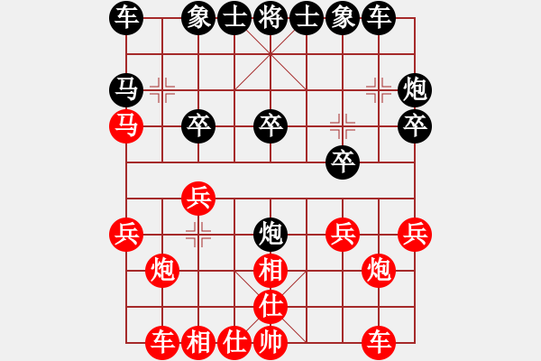 象棋棋譜圖片：賈題韜(月將)-和-寅次郎(8段) - 步數(shù)：20 