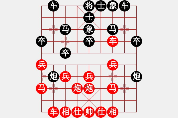 象棋棋譜圖片：后花園(2段)-和-安徽東毒(5段) - 步數(shù)：20 