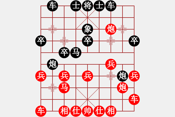 象棋棋譜圖片：中炮先鋒馬對(duì)屏風(fēng)馬騎河炮 - 步數(shù)：20 