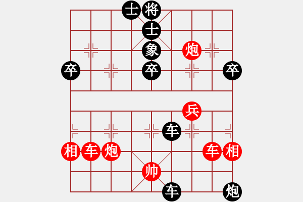 象棋棋譜圖片：中炮先鋒馬對(duì)屏風(fēng)馬騎河炮 - 步數(shù)：90 