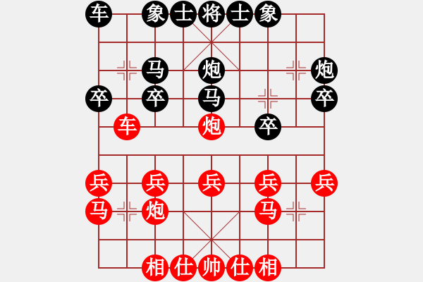 象棋棋譜圖片：倪雋哲爸爸先勝潘日照 - 步數(shù)：20 