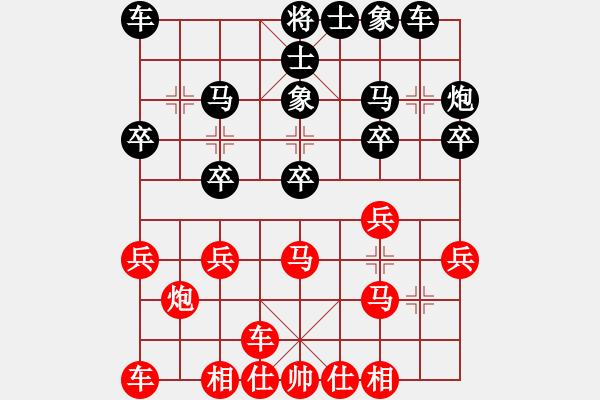 象棋棋譜圖片：橫才俊儒[292832991] -VS- 帥哥[1014575089] - 步數(shù)：20 