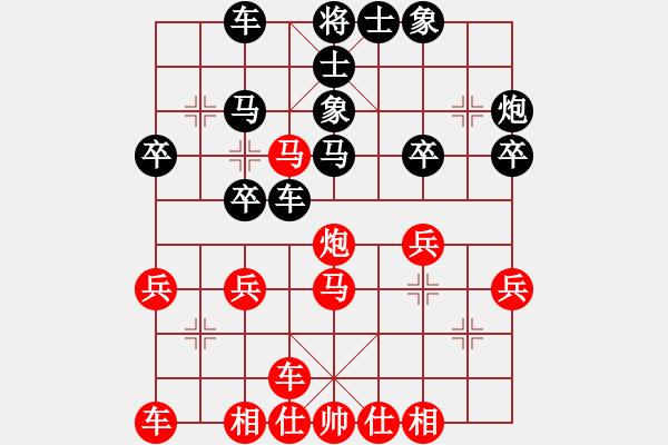 象棋棋譜圖片：橫才俊儒[292832991] -VS- 帥哥[1014575089] - 步數(shù)：30 