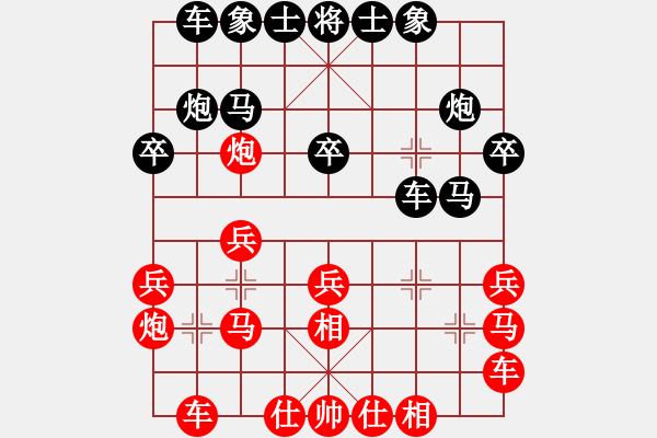 象棋棋譜圖片：山東 宋曉琬 和 四川 玉思源 - 步數(shù)：20 