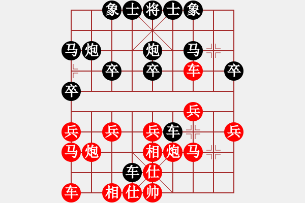 象棋棋譜圖片：淡然[158583553] -VS- 橫才俊儒[292832991] - 步數(shù)：20 